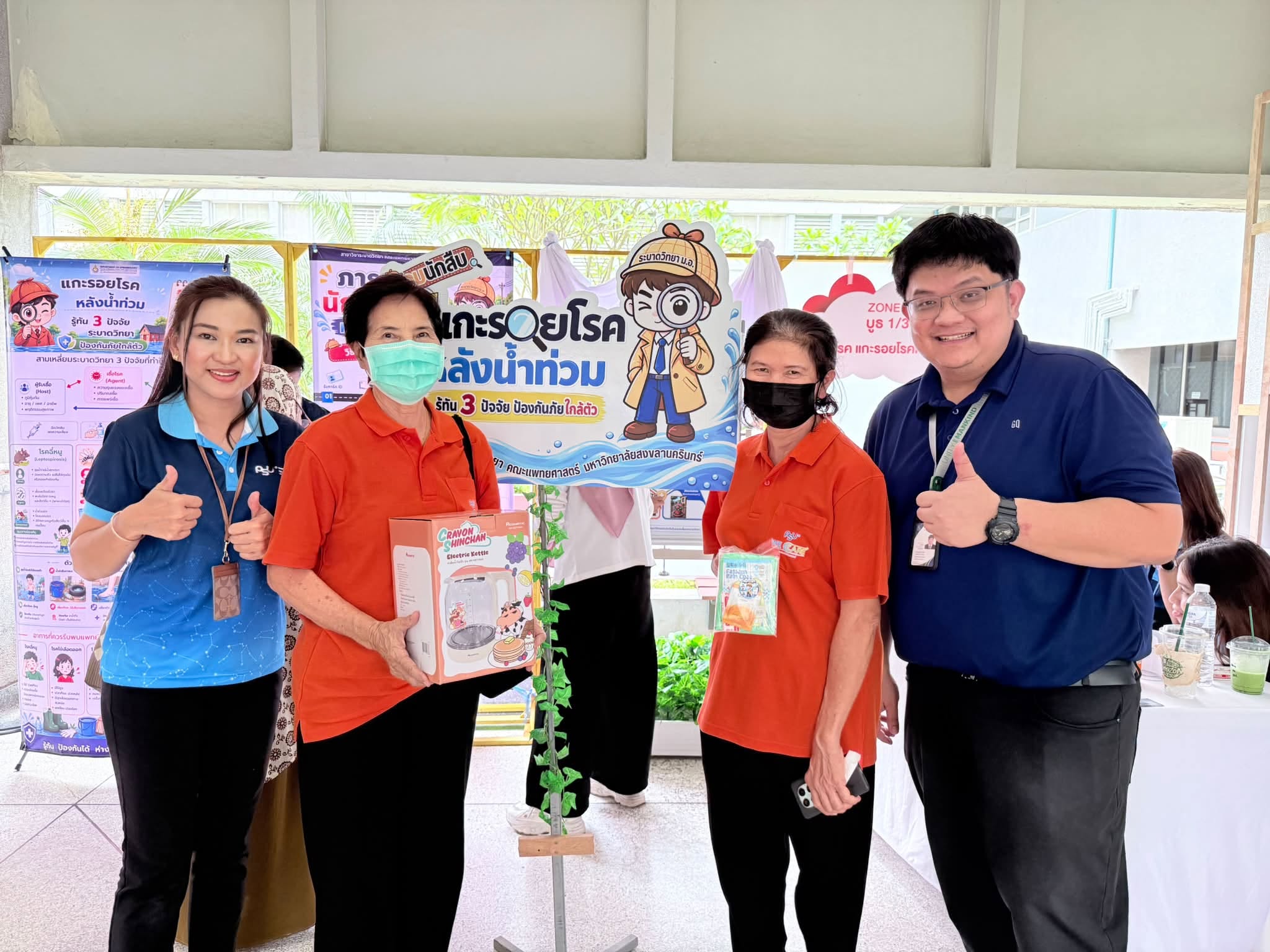  Graduation Celebration  Mahidol Day 2026: Join the “Flood Disease Detective” Game! 2026 